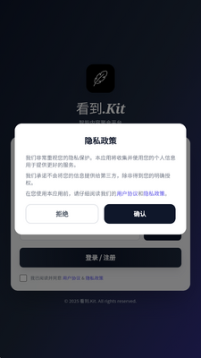 看到.Kit 1.3.0 安卓版 1