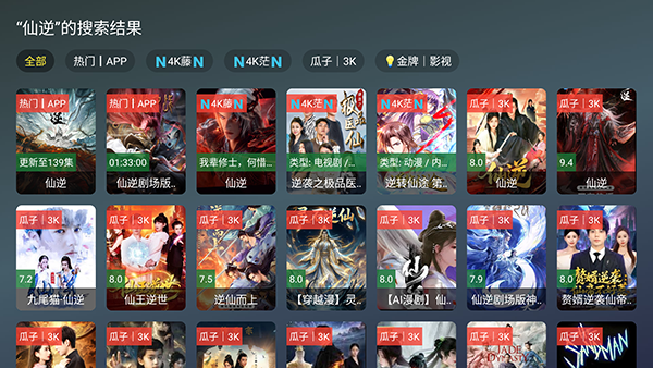 雨鹿TV 2.5.1 安卓版 2