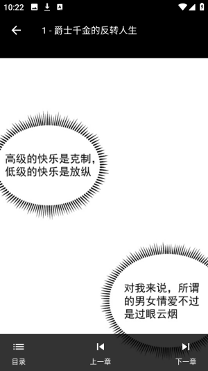 蛙蛙漫画乐园 9.0.2 安卓版 1