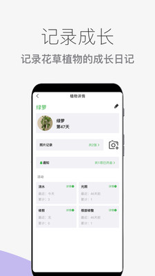 花草植物助手 1.1.3 安卓版 2