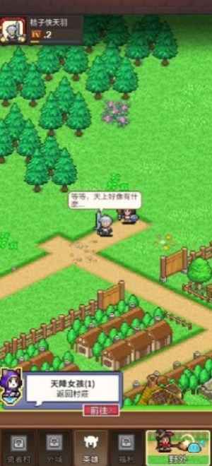 魔法村物语汉化版 1.2.0 安卓版 3