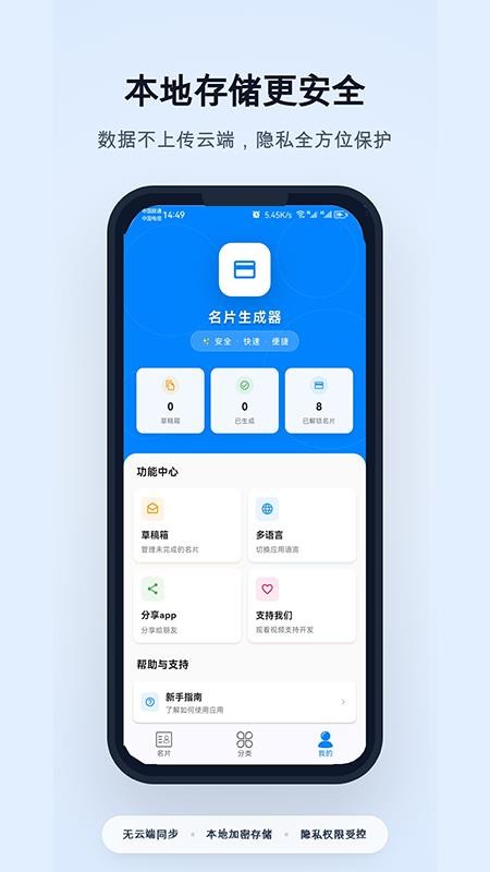 名片生成 1.0.0 安卓版 2