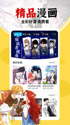 蛙漫漫画 1.1.24 最新版 0