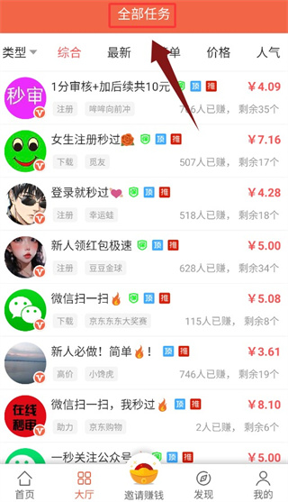 小猪兼职平台 1.0.2 安卓版 1
