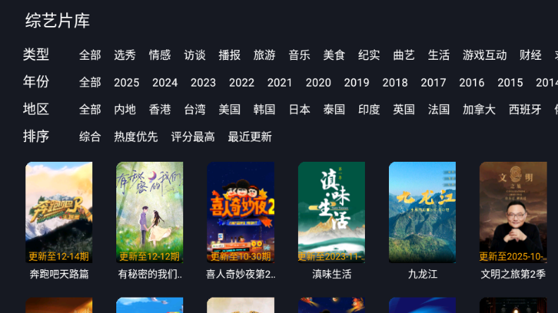 剧迷tv官方app电视版 4.0 安卓版 2