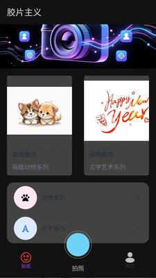 胶片主义 v1.0.3 安卓版 2