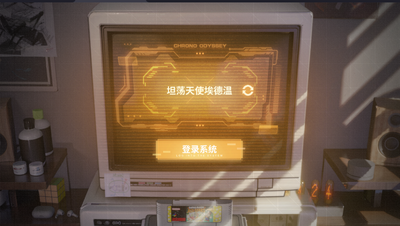 时隙之旅0.1折清凉版 v1.1.2 安卓版 1