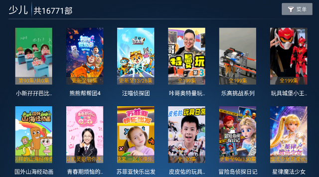 数字影院TV 8.2 安卓版 3