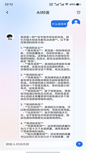 星闪传声翻译 1.4.0 安卓版 1