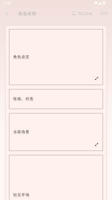 PocketInn 1.0.6 安卓版 3