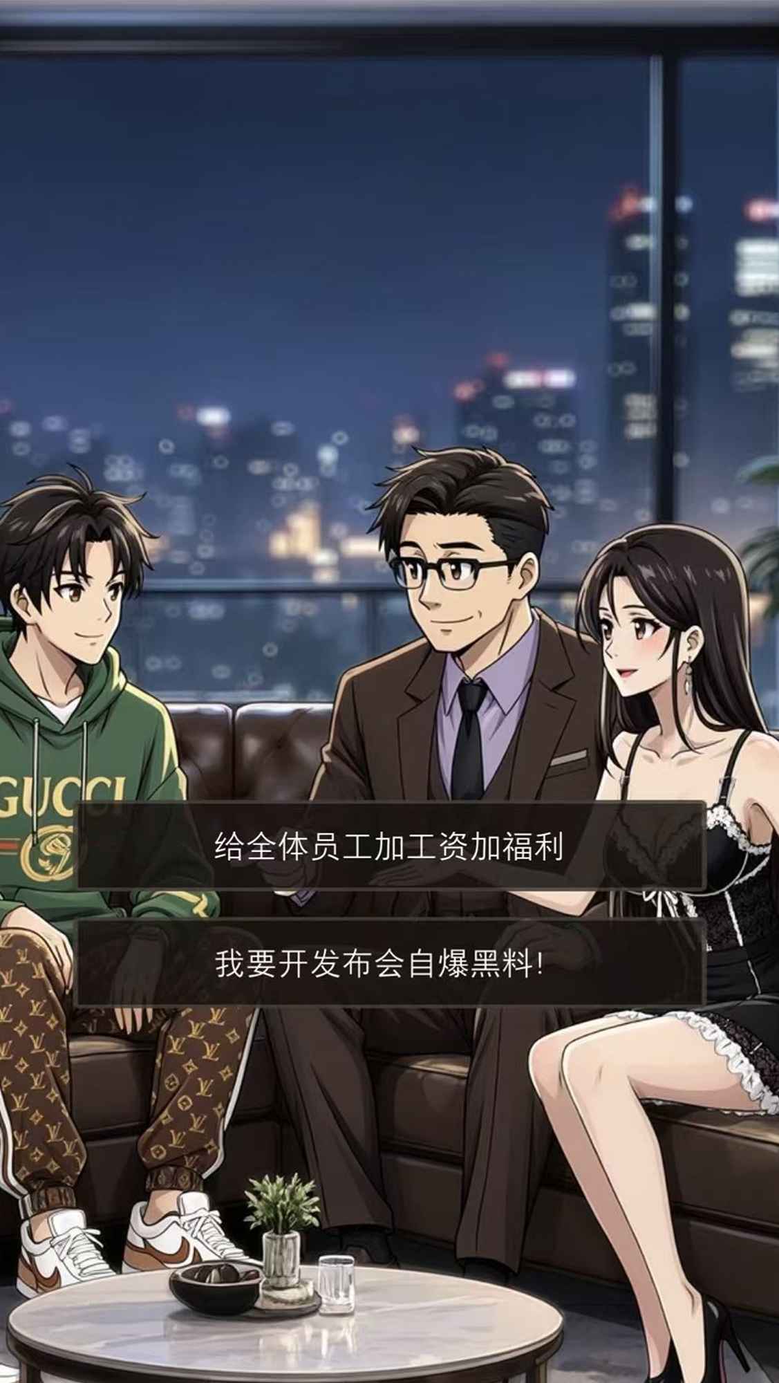 坑爹后我家暴富了 1.26050422 安卓版 1