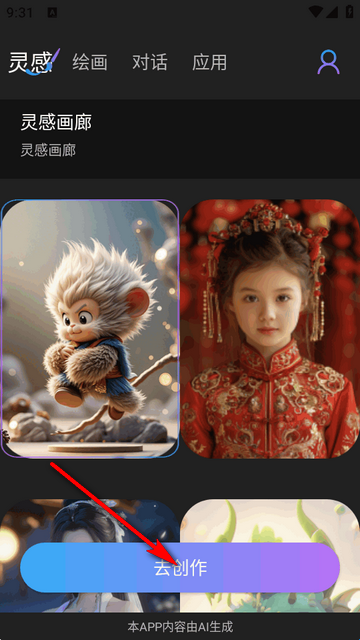 nano banana pro 1.0.5 安卓版 1