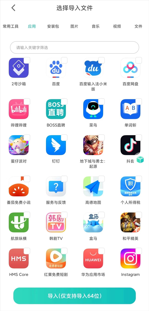 X8虚拟机手机安卓模拟器 2.0.2 安卓版 2