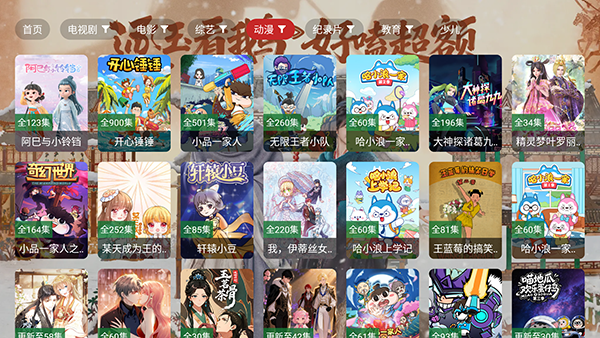免米追剧 2.5.2 安卓版 2