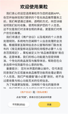 果粒短剧 1.0.7 安卓版 1
