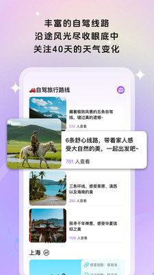 美途行迹 1.0.1 安卓版 0