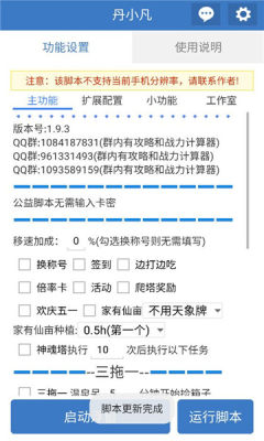 丹小凡 6.7.0 安卓版 3
