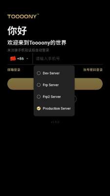 Toooony 1.5.0 安卓版 2