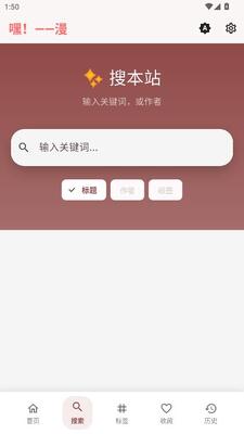 嘿漫 0.1.25 安卓版 1