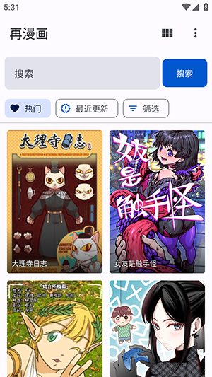繁花动漫 4.0.1 安卓版 3