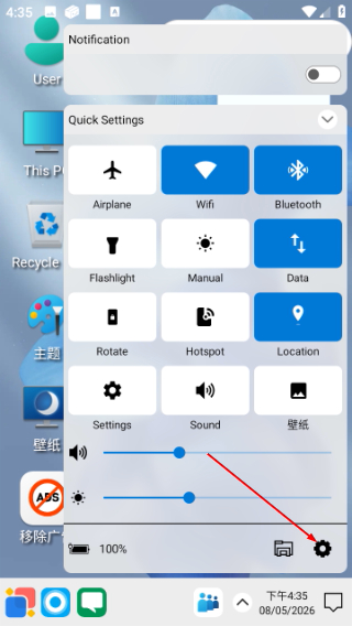 win12启动器 6.5 安卓版 2