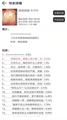 浪云阅读器 6.3.24 安卓版 3
