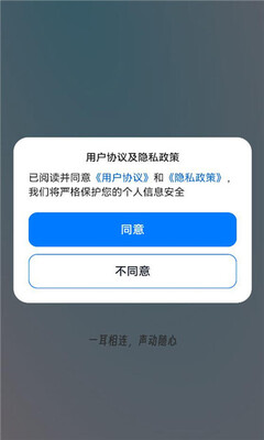 qysound奇声耳机 1.2.3-CN 安卓版 2