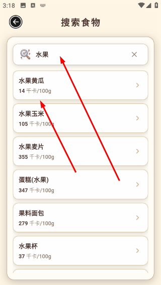 懒人减肥 3.0.0 安卓版 2