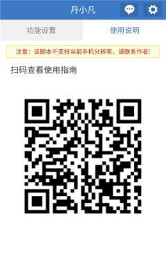 丹小凡 6.7.0 安卓版 2