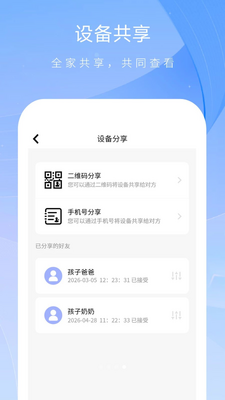 森视云 1.35.4 安卓版 3