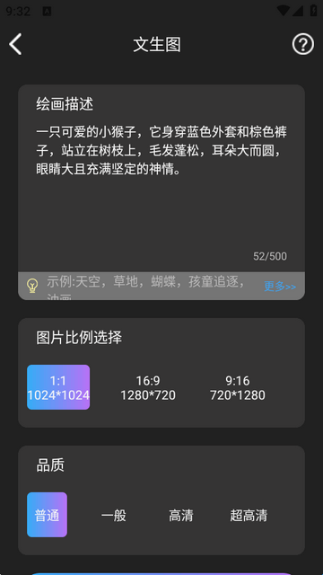 nano banana pro 1.0.5 安卓版 2