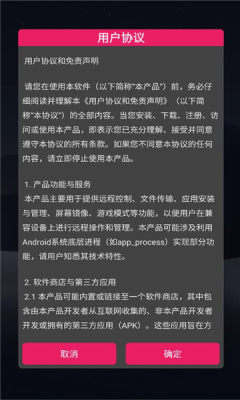 手机超控电视 v345 安卓版 2