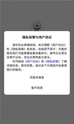 软考达人 1.0.13 安卓版 3