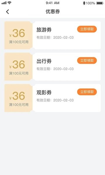 哈尼妹妹 2.0.2 安卓版 3