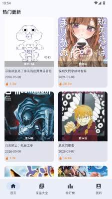 Manhuagui4a漫画 1.0.3 安卓版 1