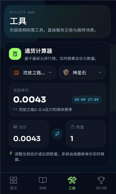 游金库 1.0.1 安卓版 1