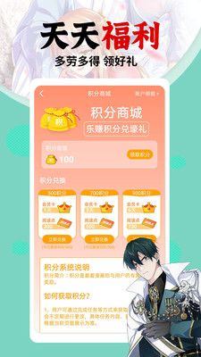 蛙漫漫画 1.1.24 最新版 1