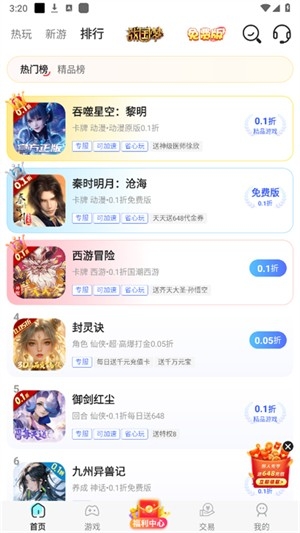 九九 800005 安卓版 3