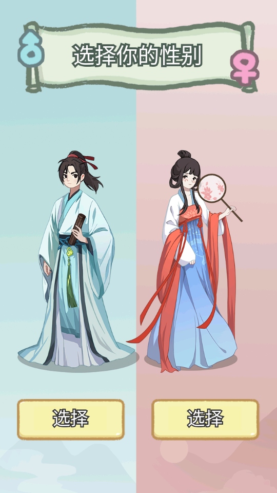 锦绣人生内购版 1.0.56 安卓版 2