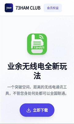 73ham 2.1.2 安卓版 2