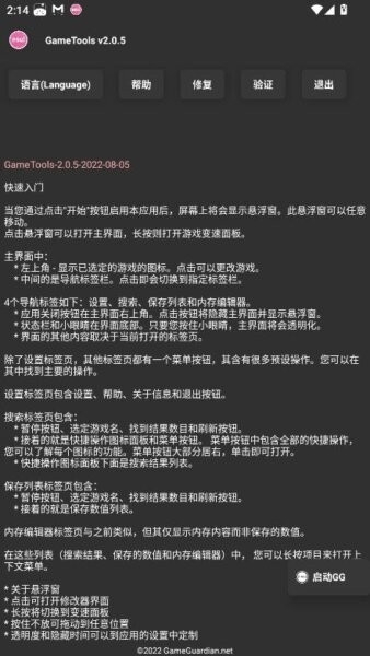 tnhere修改器 Release 安卓版 2