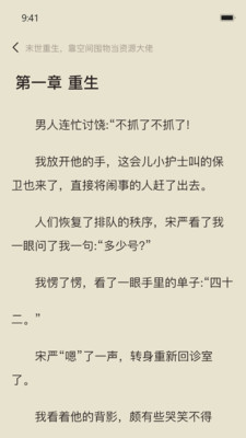 风云故事会小说 1.1.2 安卓版 1