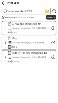 浪云阅读器 6.3.24 安卓版 4