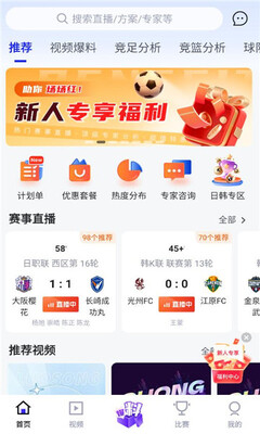 k球体育直播平台 4.24.0 安卓版 3