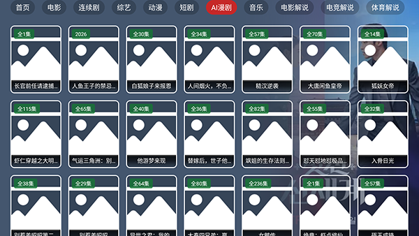 竹韵 4.0.0 安卓版 3