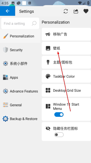 win12启动器 6.5 安卓版 1