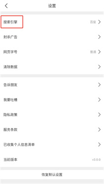 先锋浏览器 3.0.0 安卓版 1