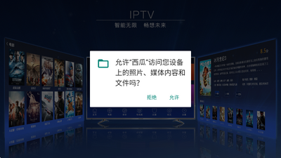 西瓜电视版 2.0.1 安卓版 2