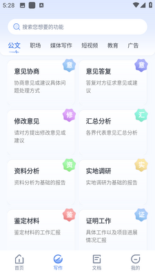 材料星ai 1.0.3 安卓版 2