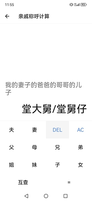 小全工具箱 1.1.2 安卓版 3